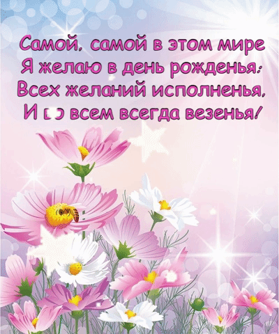 Всех желаний исполненья