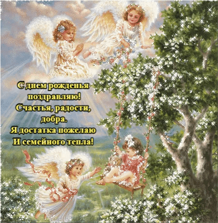 Я достатка пожелаю и семейного тепла!