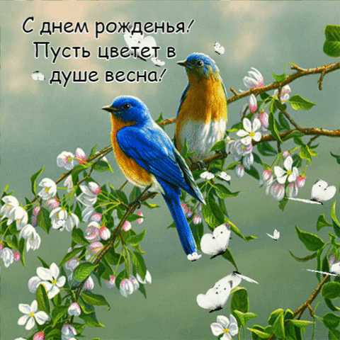 Пусть цветет в душе весна!