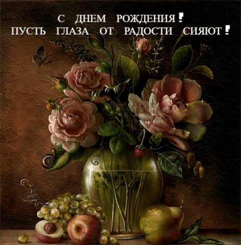 Пусть глаза от радости сияют!