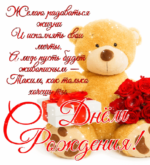Желаю радоваться жизни