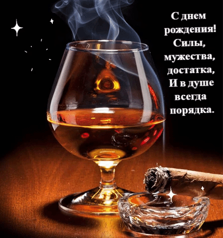 Силы, мужества, достатка