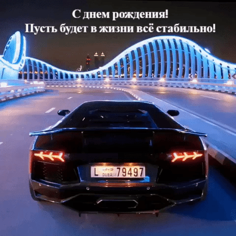 Пусть в жизни будет все стабильно!