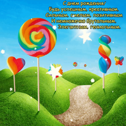 Будь успешным, креативным