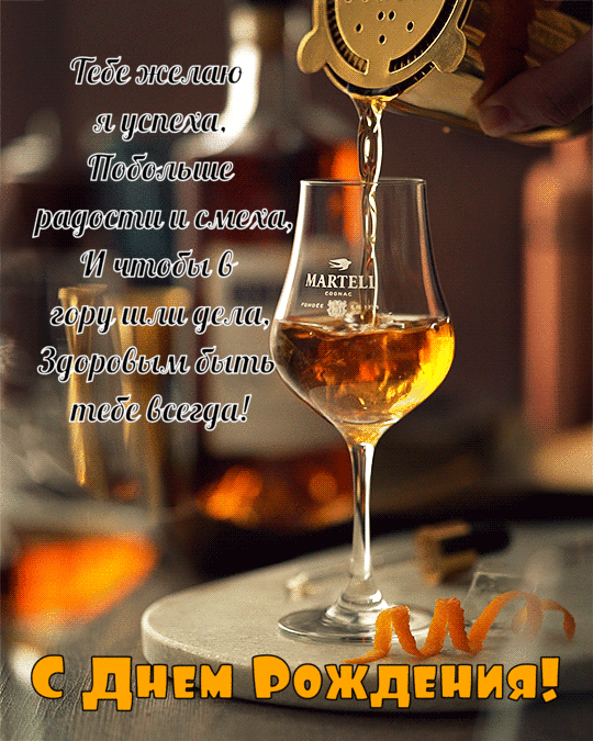 Поздравление с днем рождения