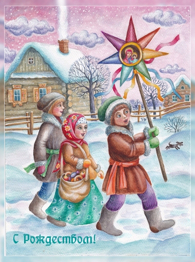 С Рождеством!