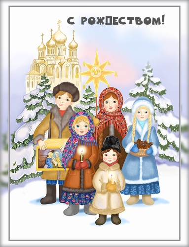 С Рождеством!