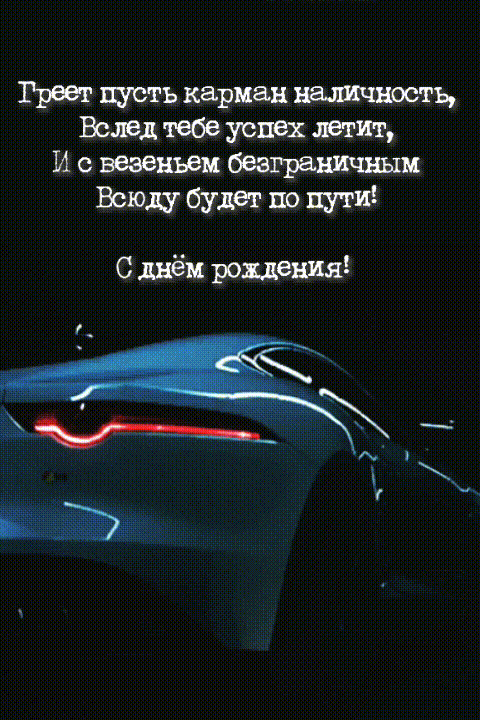 Греет пусть карман наличность