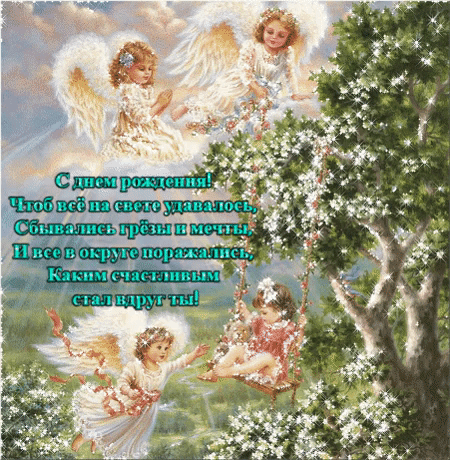 Чтоб всё на свете удавалось