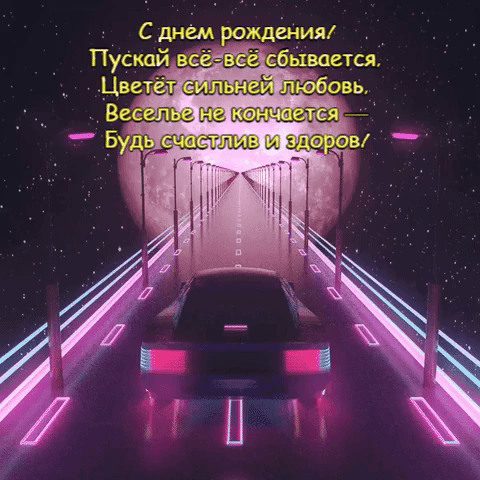 Пускай всё-всё сбывается