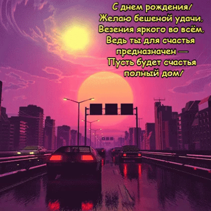Пусть будет счастья полный дом!