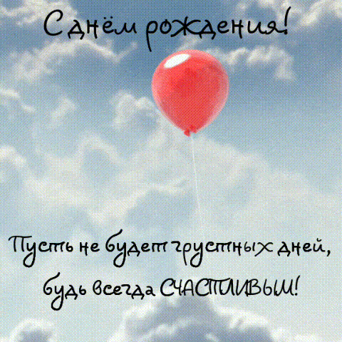 Пусть не будет грустных дней