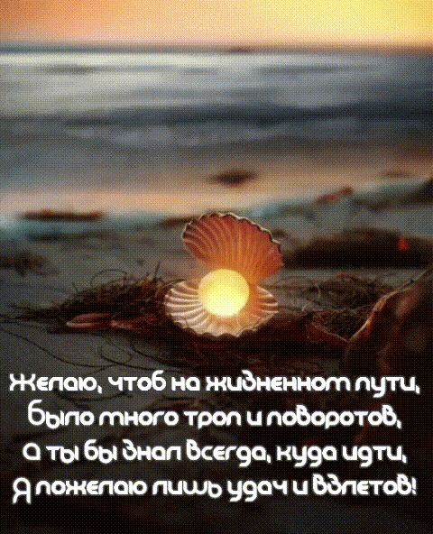 С днём рождения!