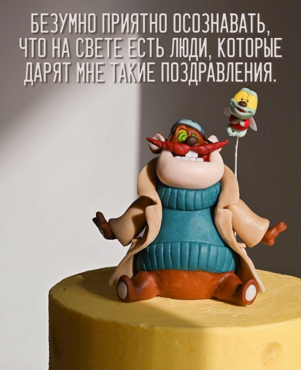 Благодарность за поздравления