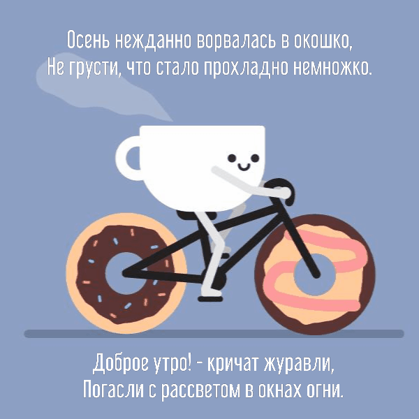 Осень нежданно ворвалась в окошко