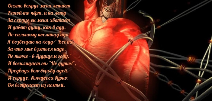 Опять вокруг меня летает какой-то чёрт