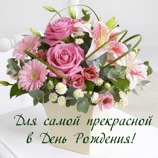 С юбилеем!