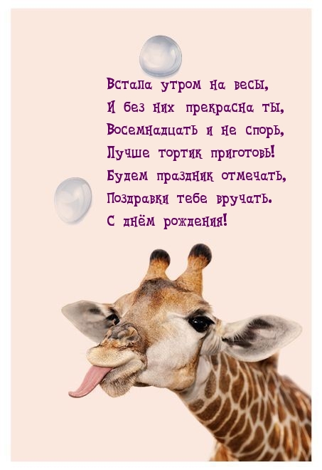 Будем праздник отмечать, поздравки тебе вручать. С днём рождения!