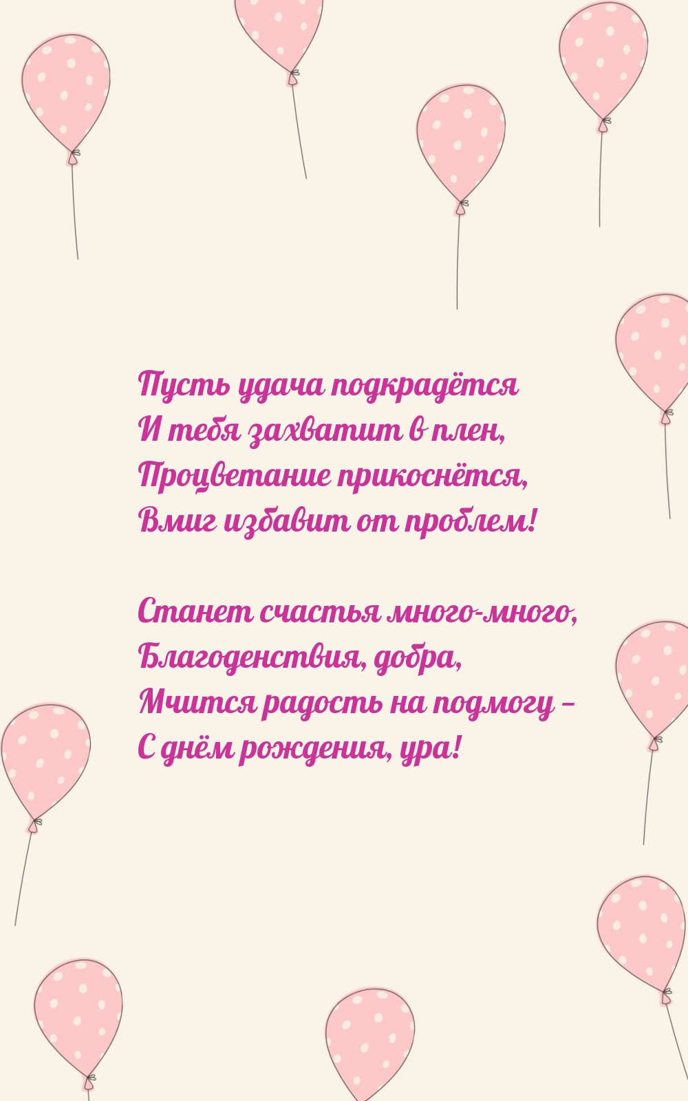 Пусть удача подкрадётся и тебя захватит в плен