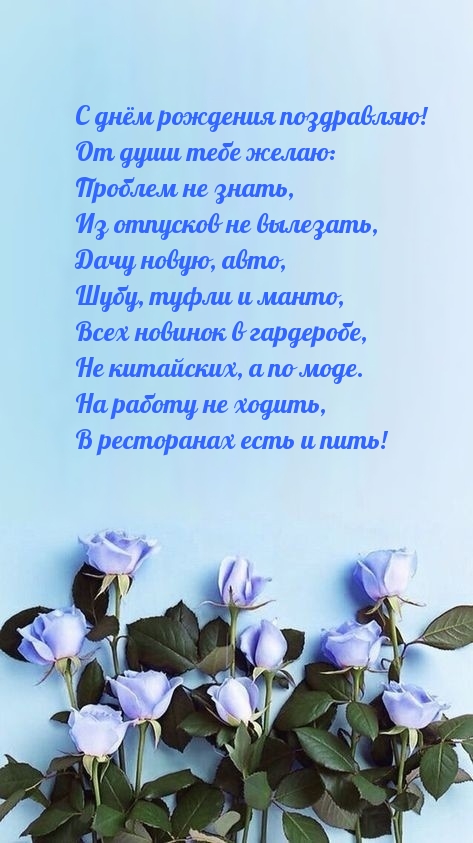 На работу не ходить, в ресторанах есть и пить!