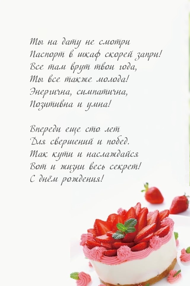 Так кути и наслаждайся вт и жизни весь секрет! С днём рождения!