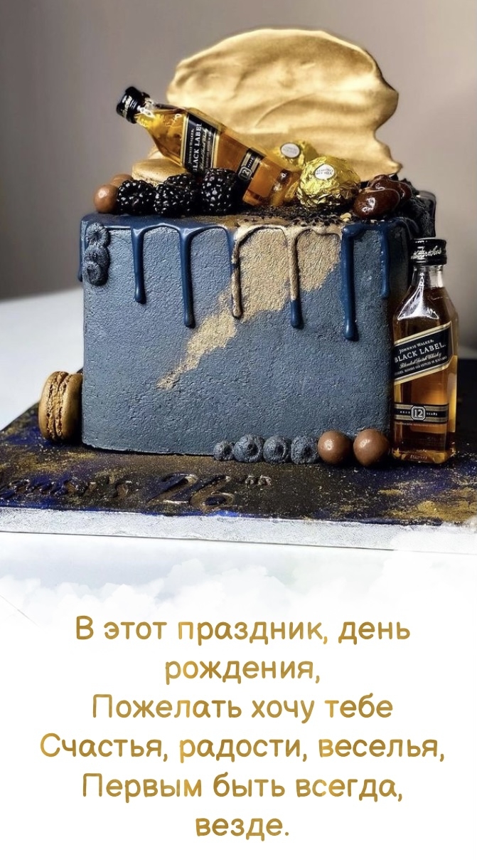 Пожелать хочу тебе первым быть всегда, везде.