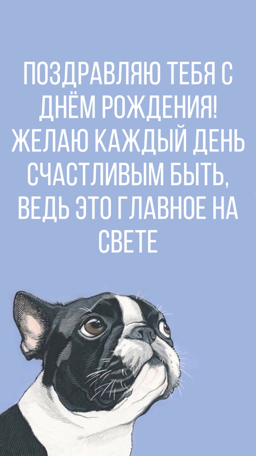 Картинки с надписями.  Поздравляю тебя с Днём Рождения!.
