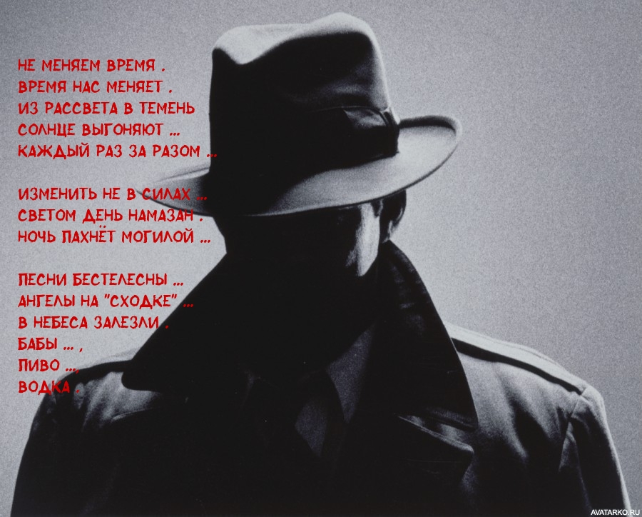 Не меняем время. Время нас меняет