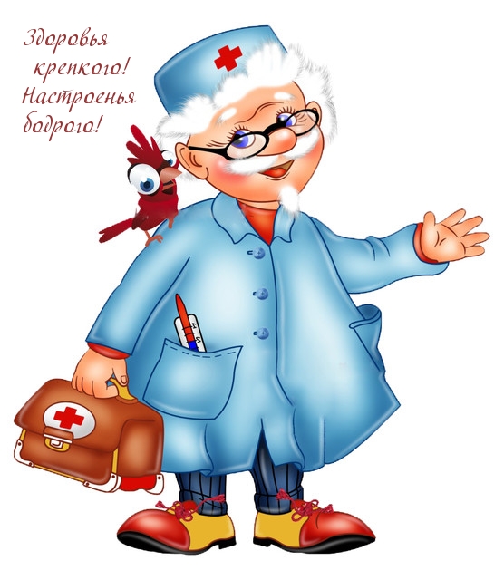 Здоровья крепкого! Настроенья бодрого!