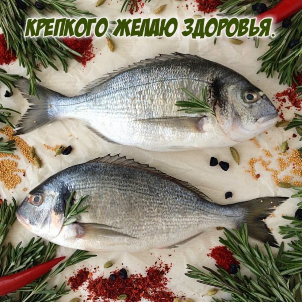Крепкого желаю здоровья.