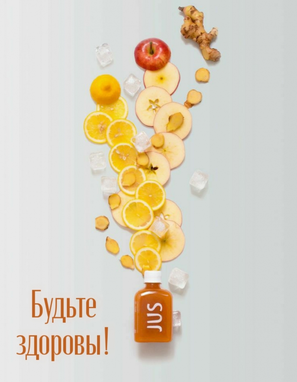 Картинки с надписями.  Будьте здоровы!.