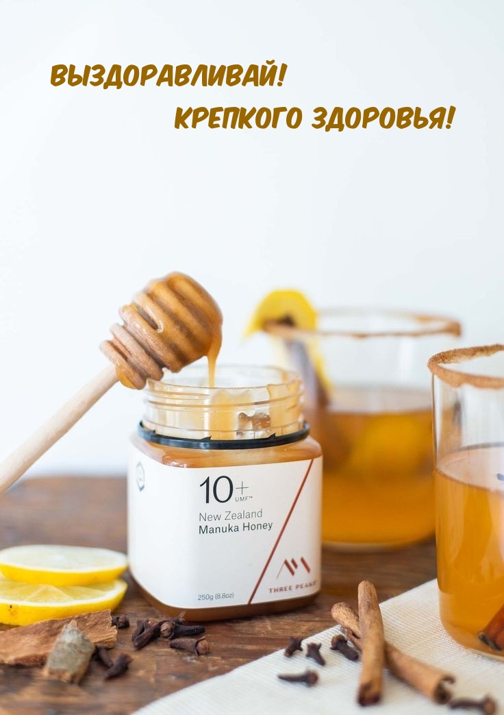 Выздоравливай! Крепкого здоровья!