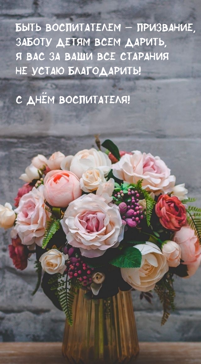 Быть воспитателем — призвание