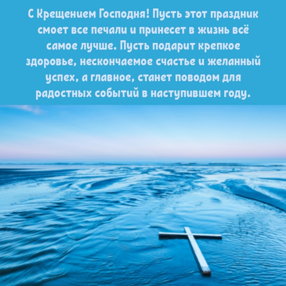 Пусть этот праздник смоет все печали