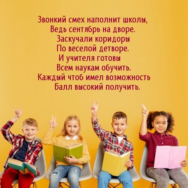 Звонкий смех наполнит школы