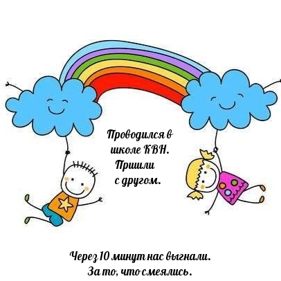 Проводился в школе КВН.