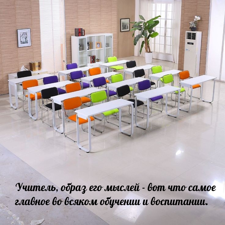 Учитель, образ его мыслей — вот что самое главное