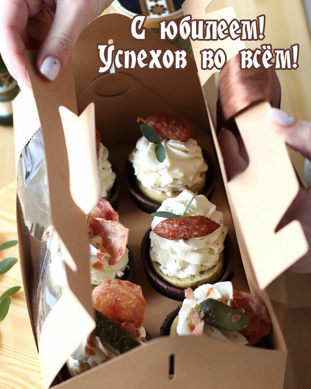 С юбилеем! Успехов во всём!