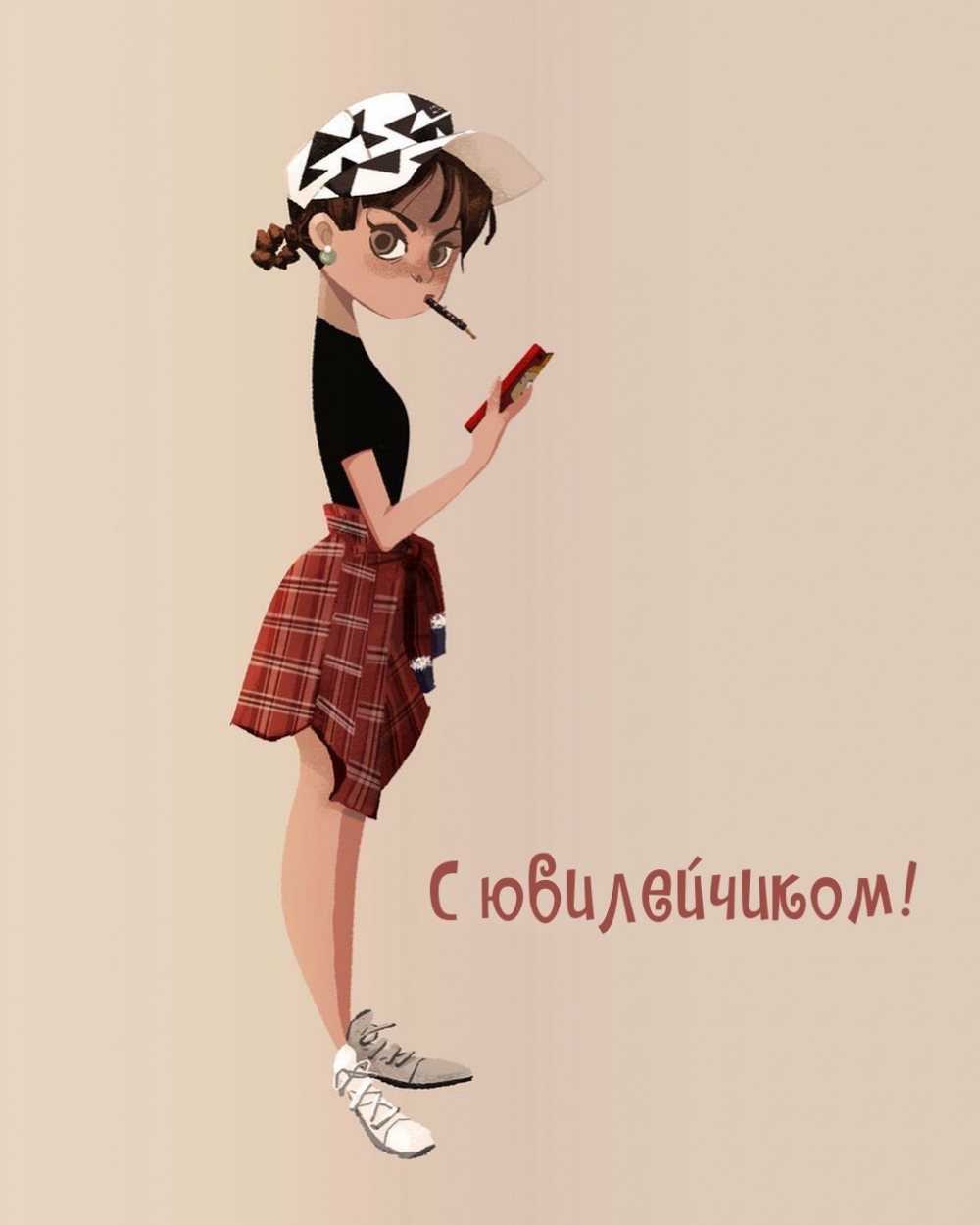 С юбилейчиком!