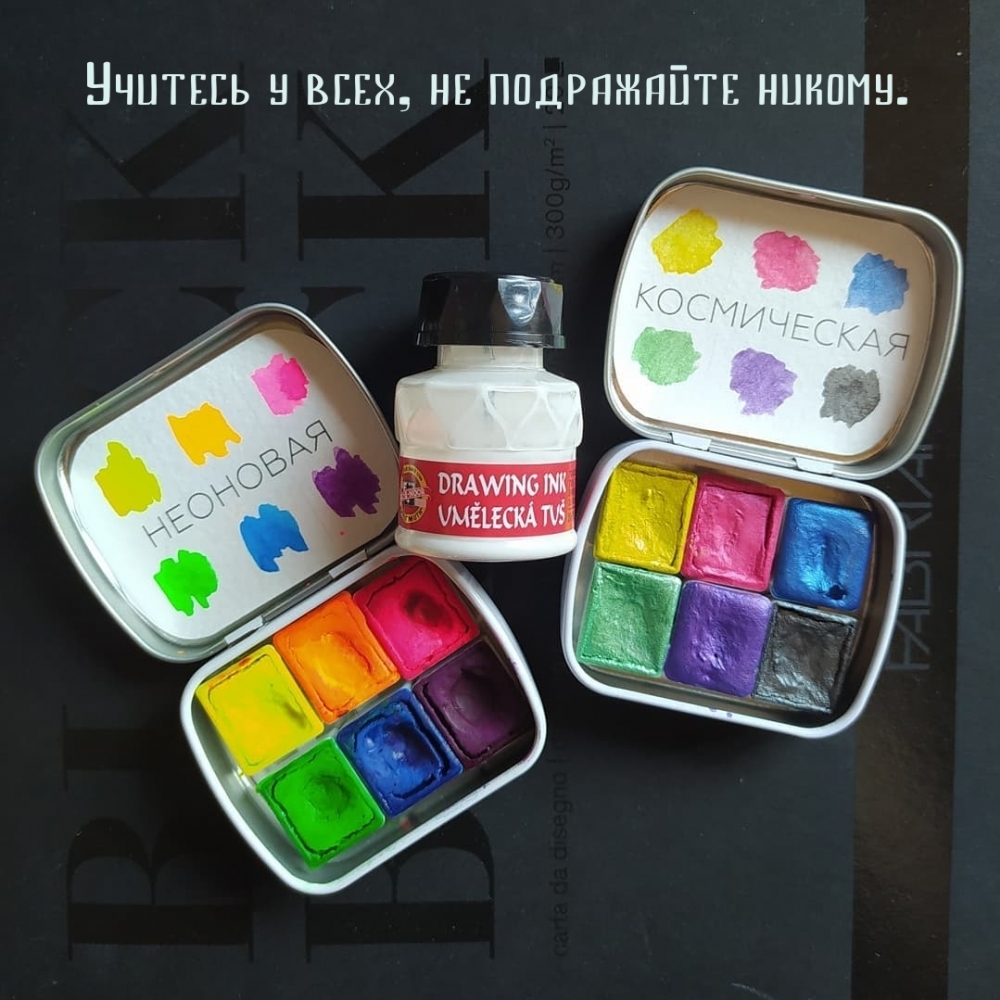 Учитесь у всех, не подражайте никому.