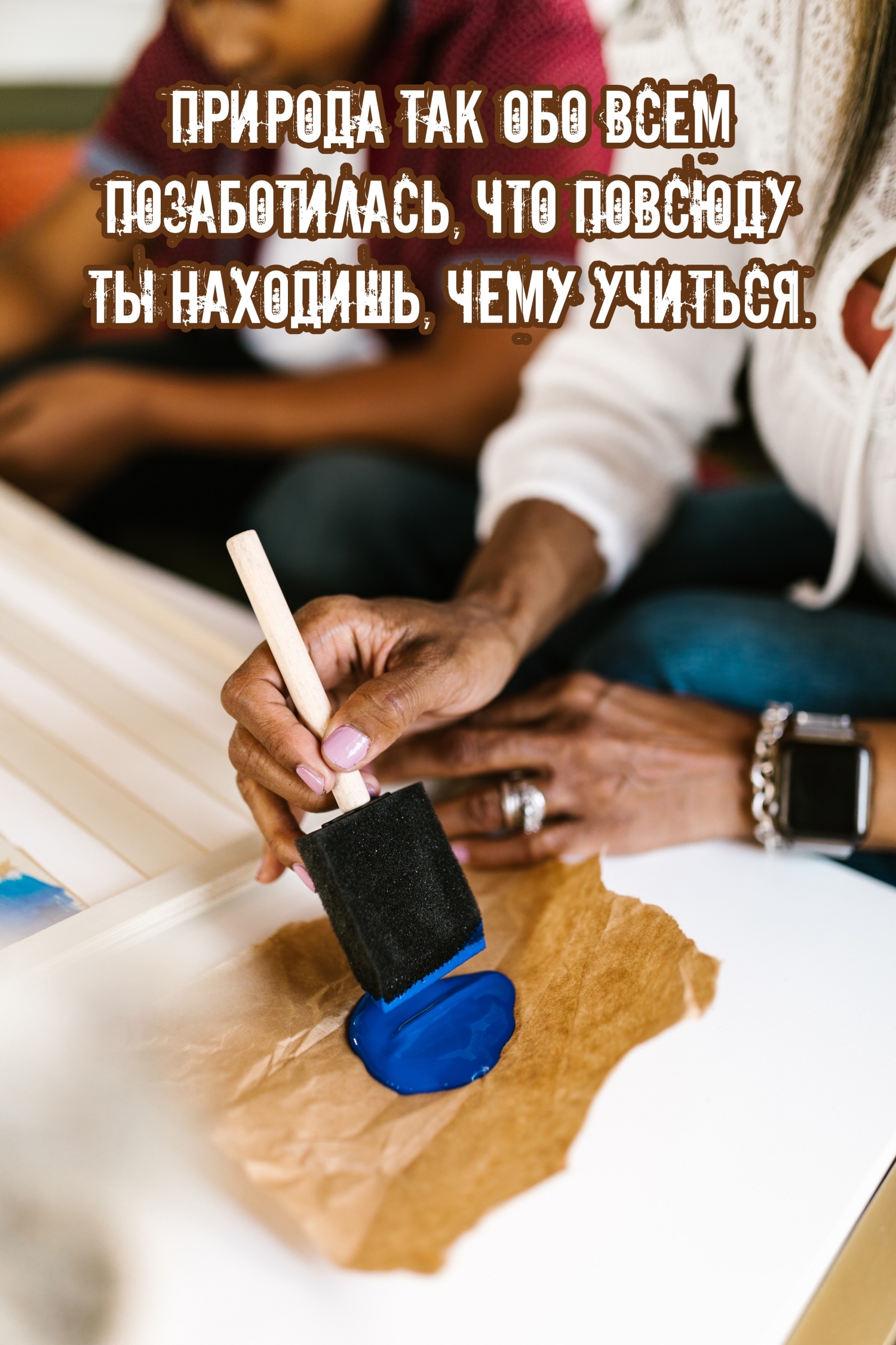 Природа так обо всем позаботилась