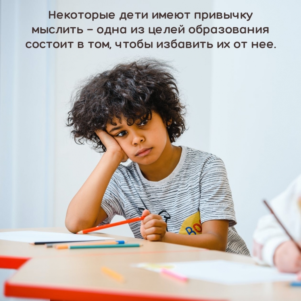 Ребенку всегда приходится сидеть в школе