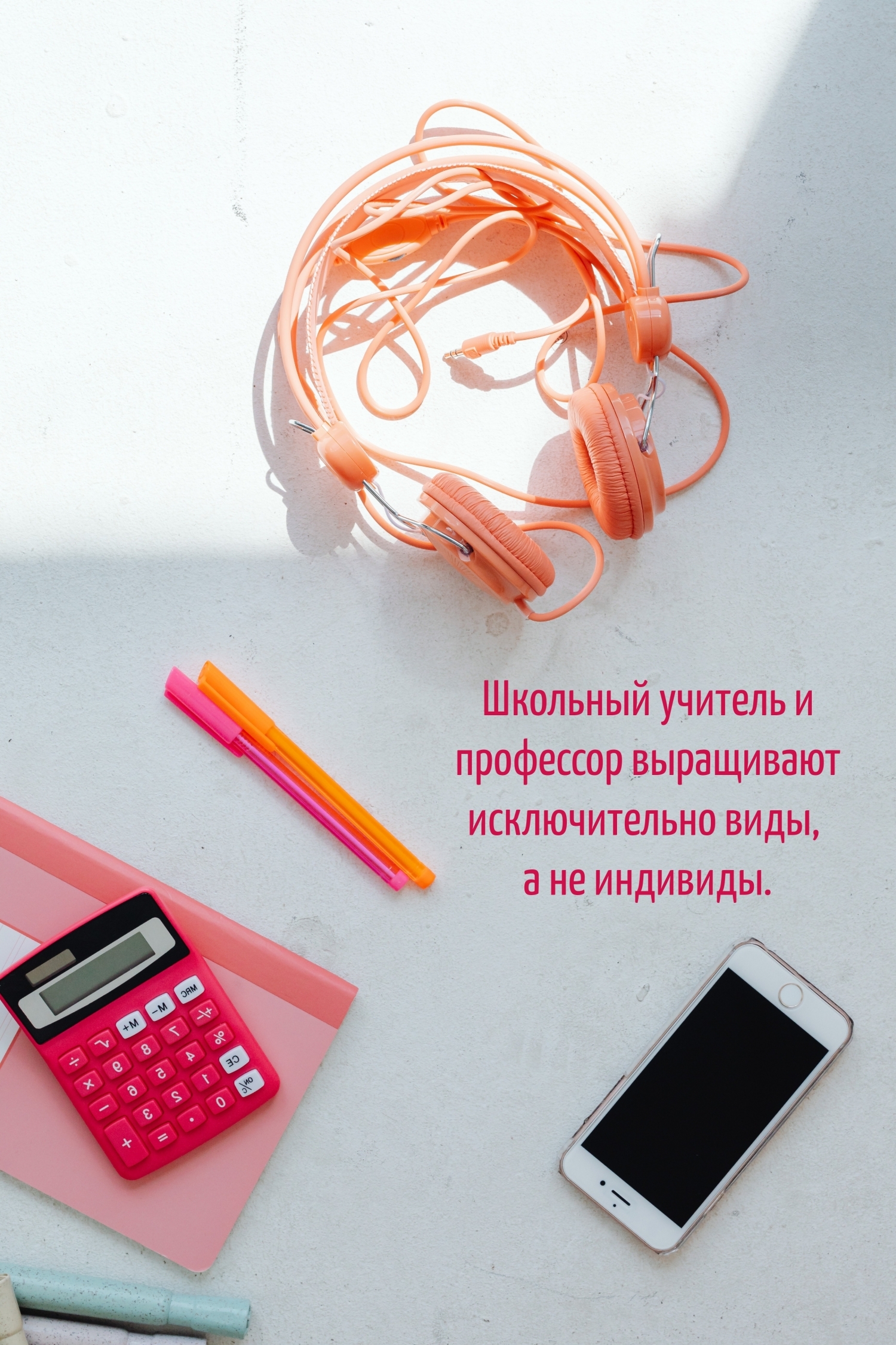 Школьный учитель и профессор выращивают исключительно виды