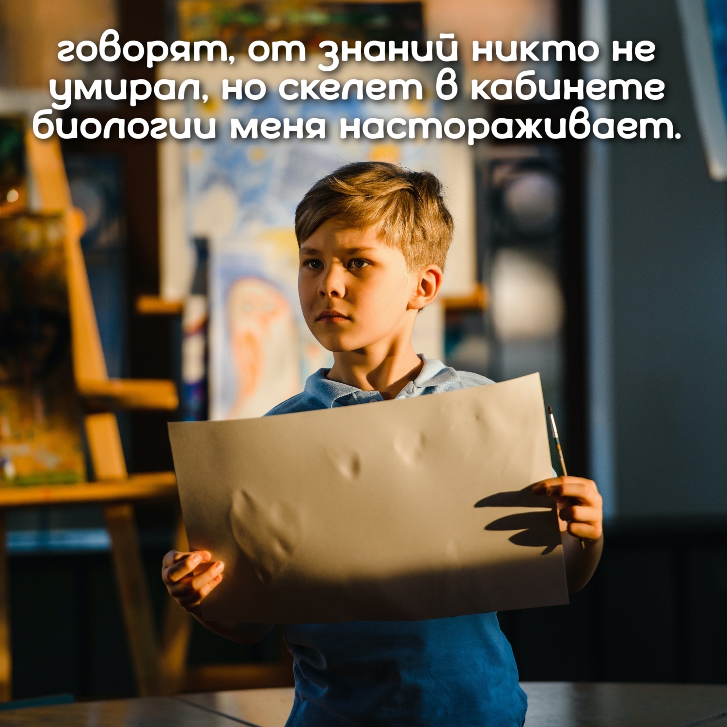 Говорят, от знаний никто не умирал