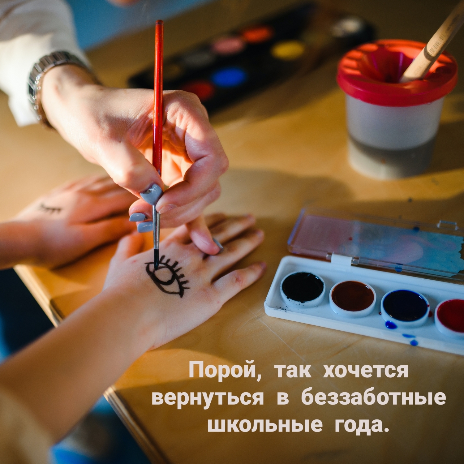 Порой, так хочется вернуться в беззаботные школьные года.