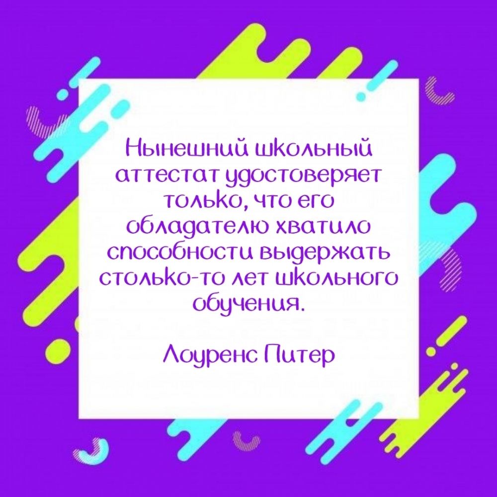 Нынешний школьный аттестат удостоверяет только