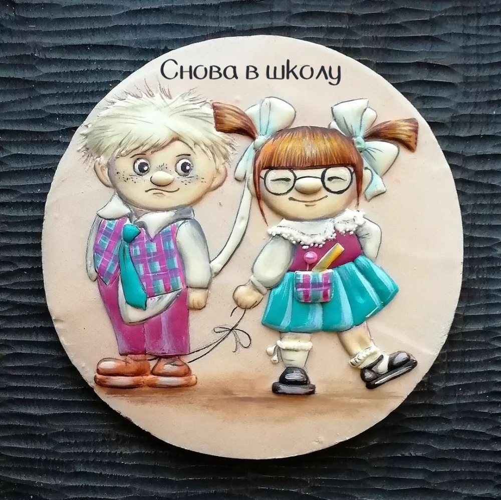 Снова в школу