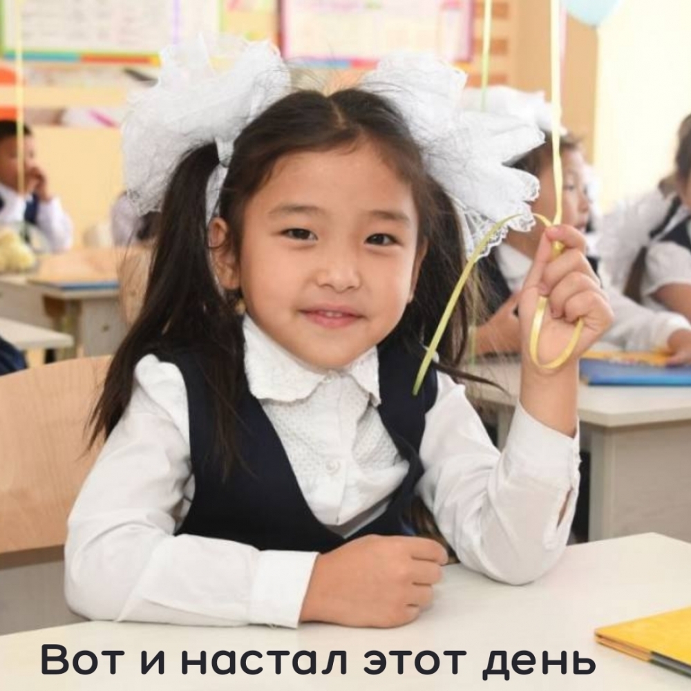 Вот и настал этот день