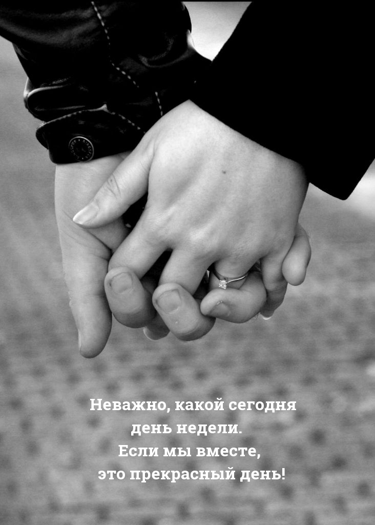 Неважно, какой сегодня день недели.