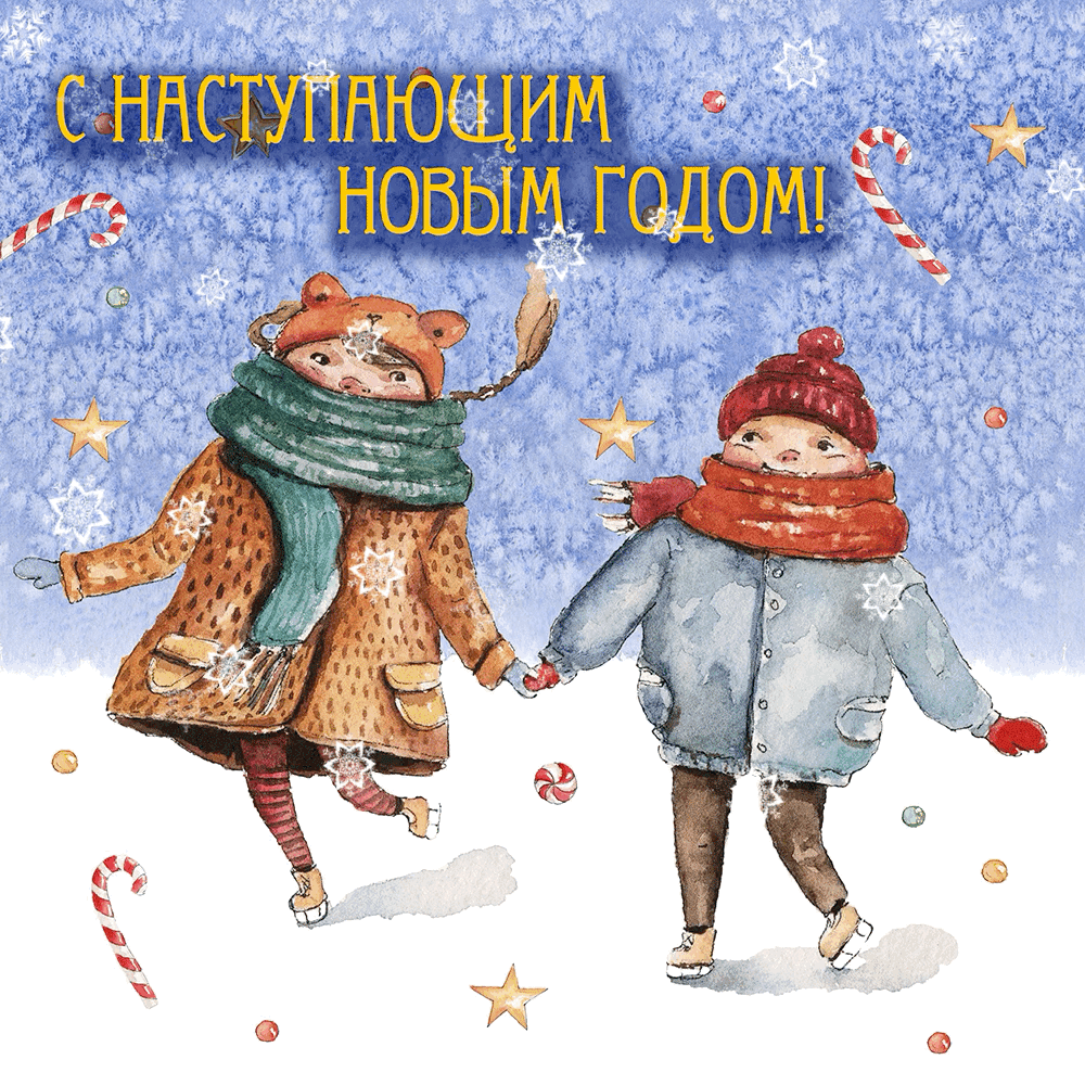 Картинки с надписями.  C наступающим Новым Годом!.
